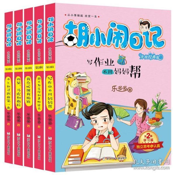 蜗牛寻新房7