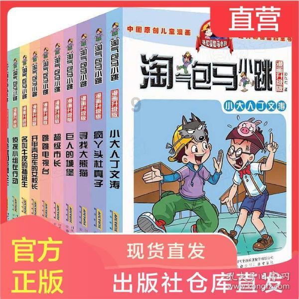 逃离森林边缘