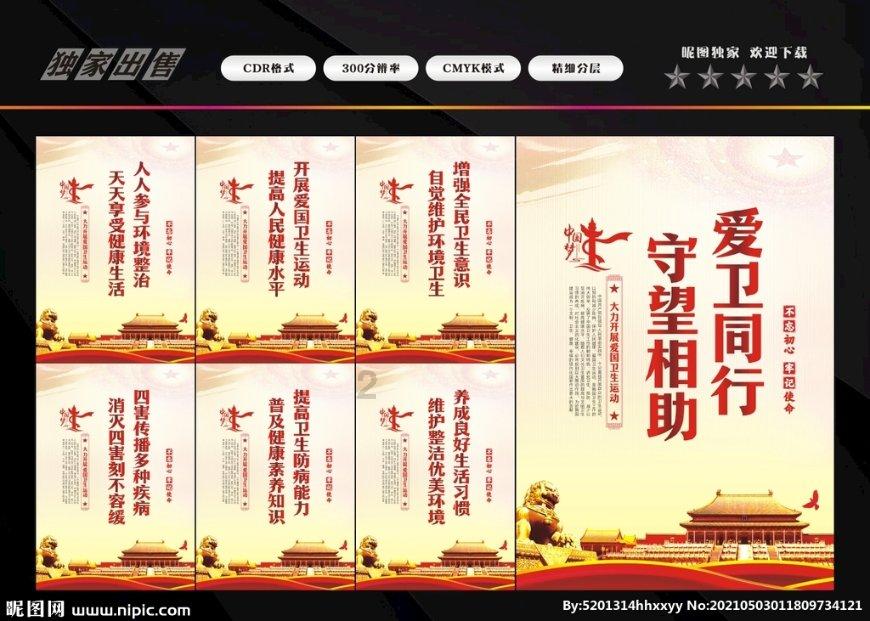 补救措施